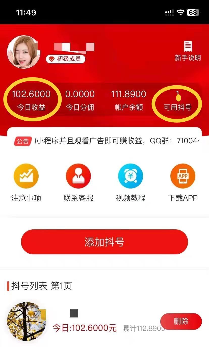 mmexport1749704691947