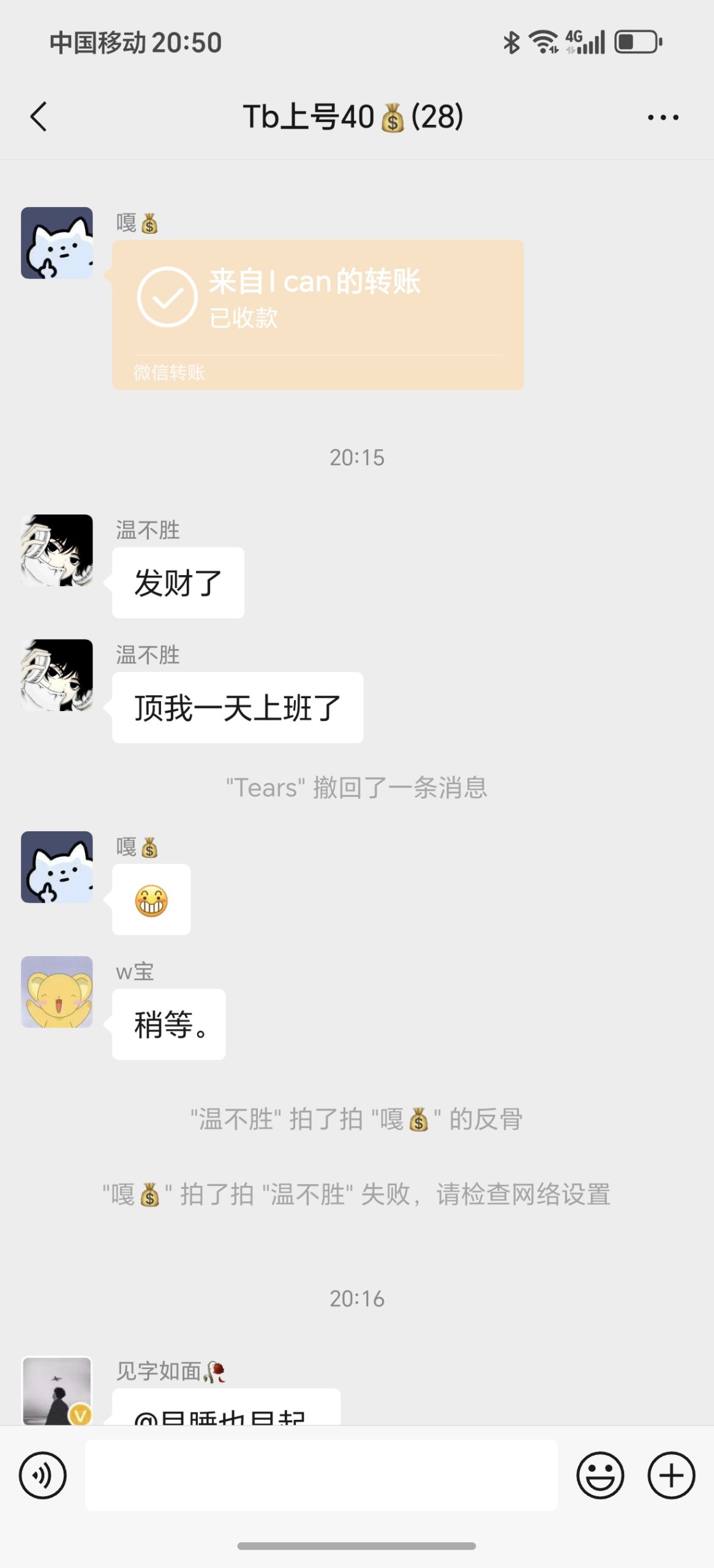 Screenshot_20250808_205054_com_tencent_mm_LauncherUI