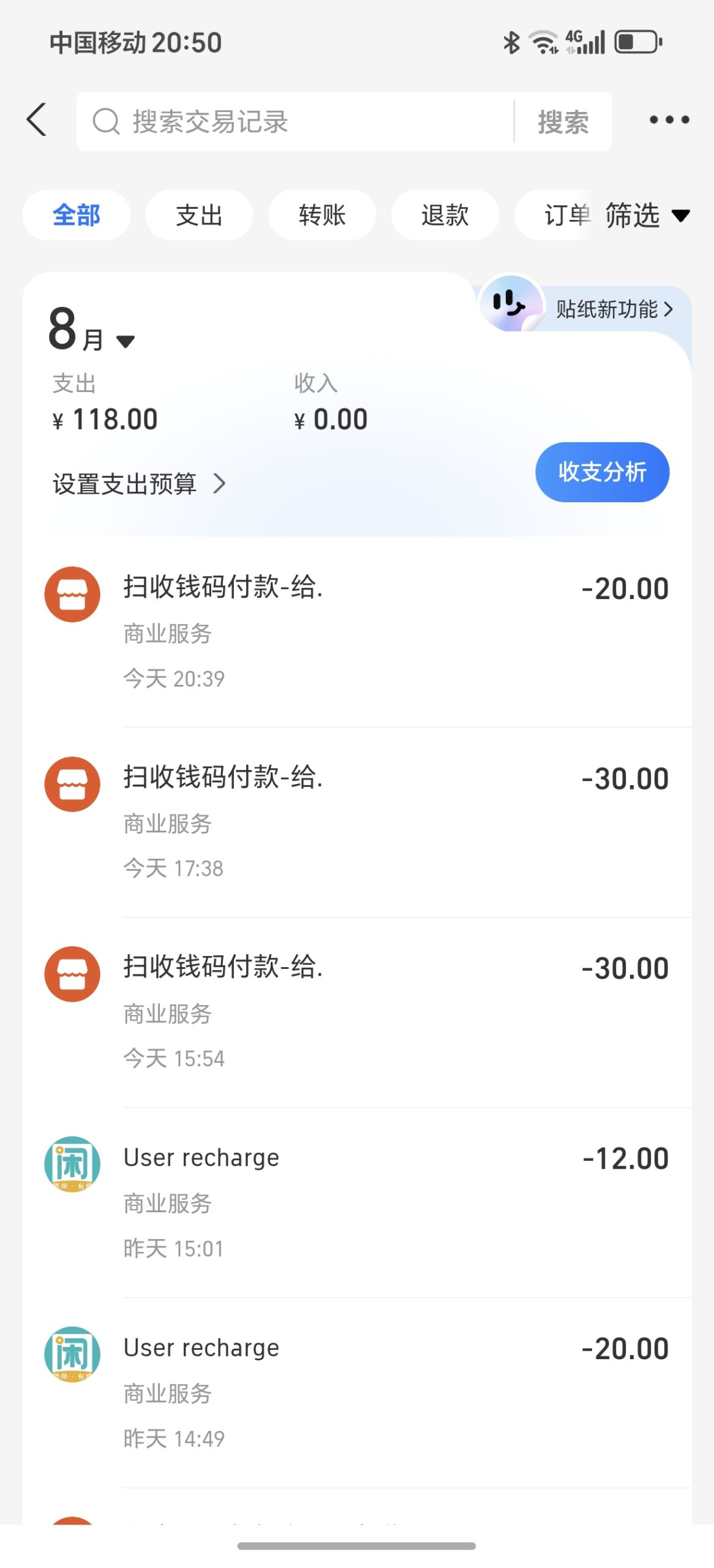 Screenshot_20250808_205002_com_eg_android_AlipayGphone_XRiverActivity