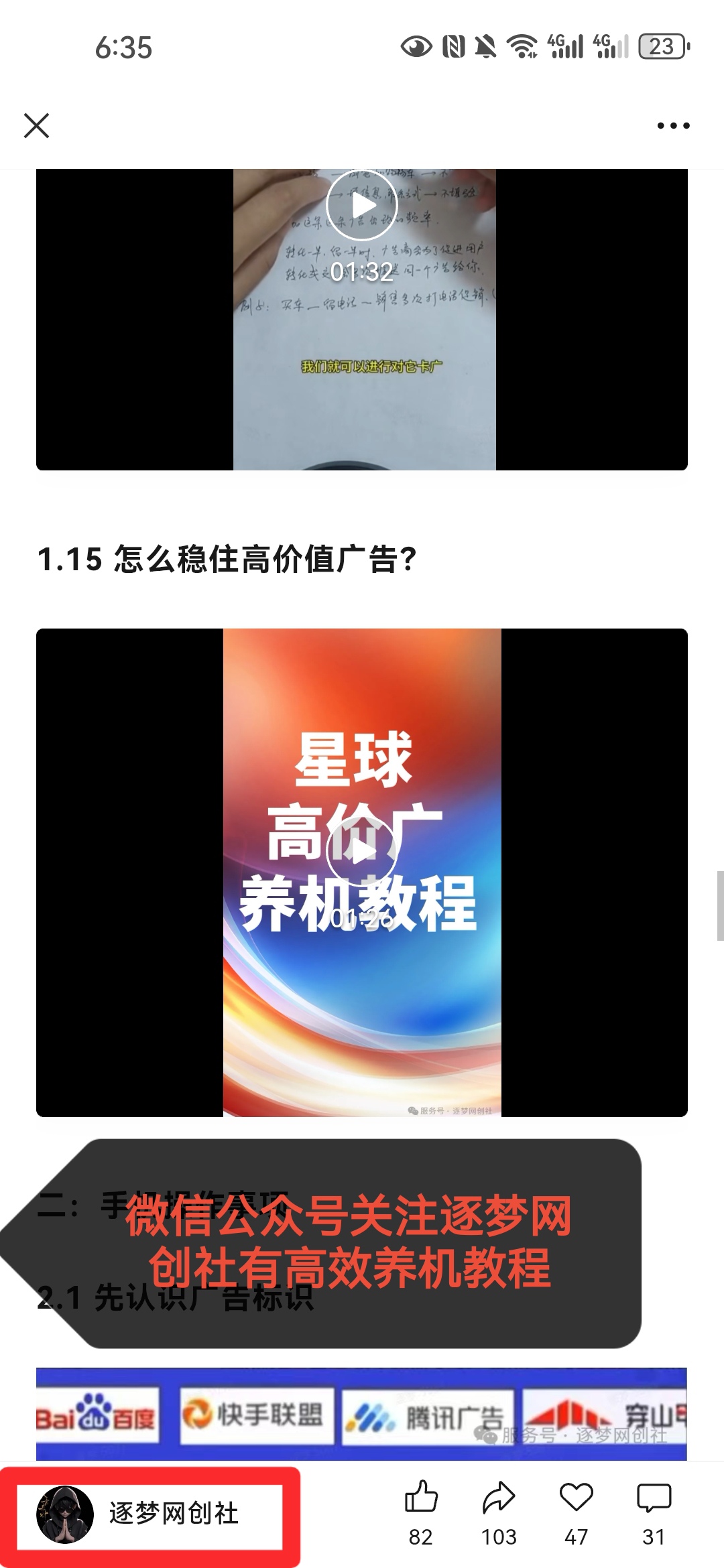 Screenshot_20250809_063500_com.tencent.mm_edit_532035239695378