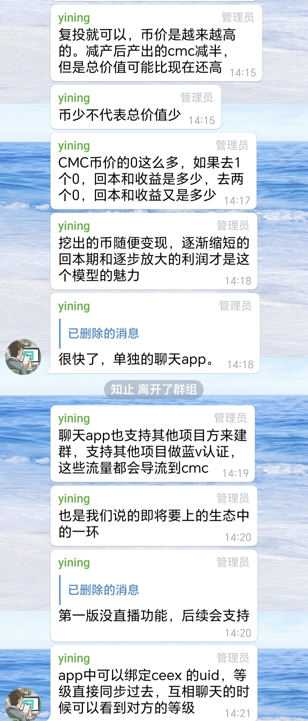 易总发言2