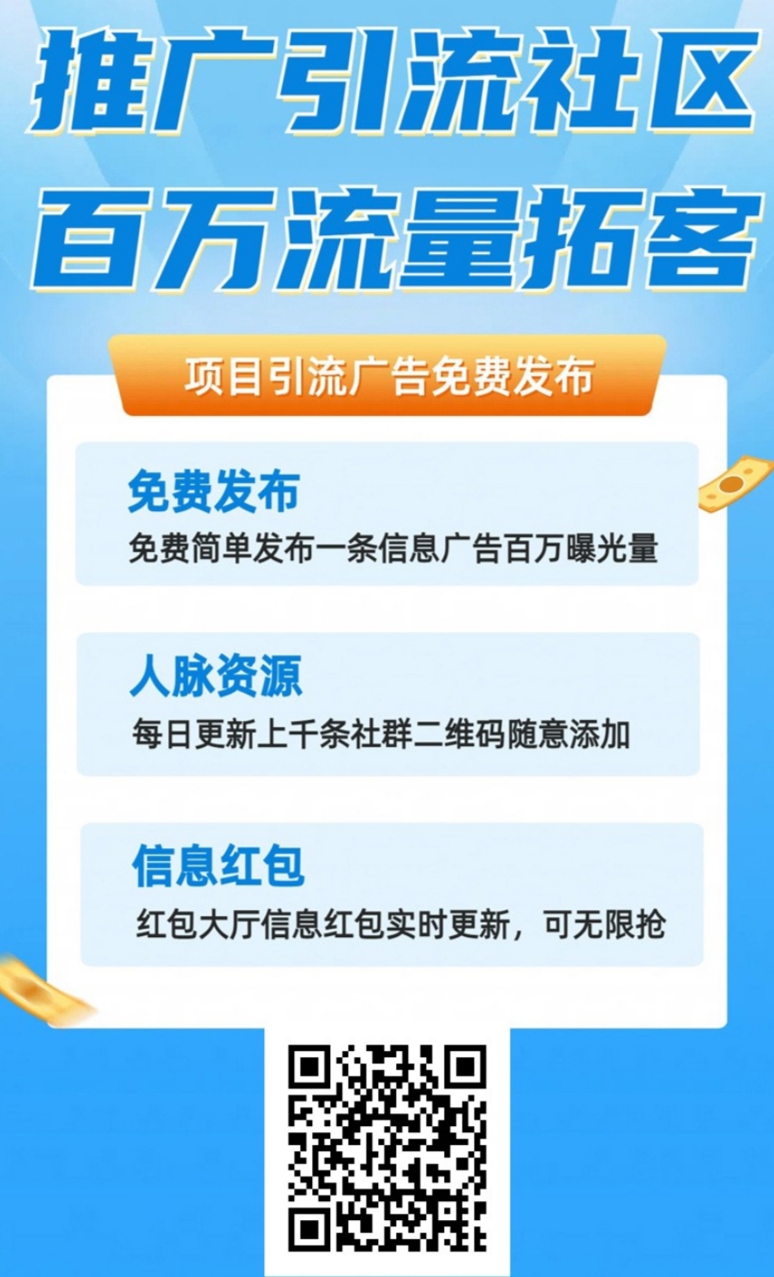 【创富驿站】零撸+项目引流模式，零撸现金-亿多多首码网