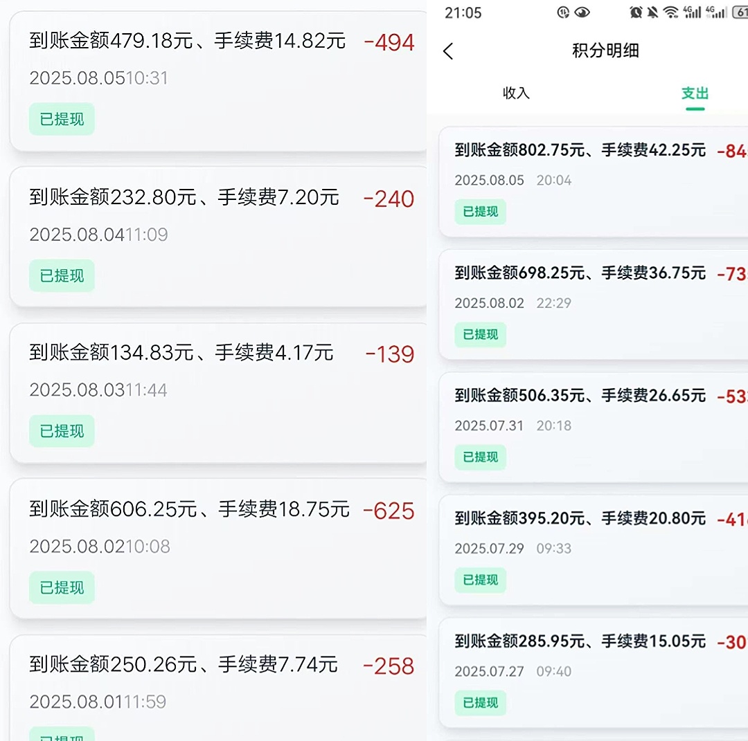 Screenshot_20250808_165832