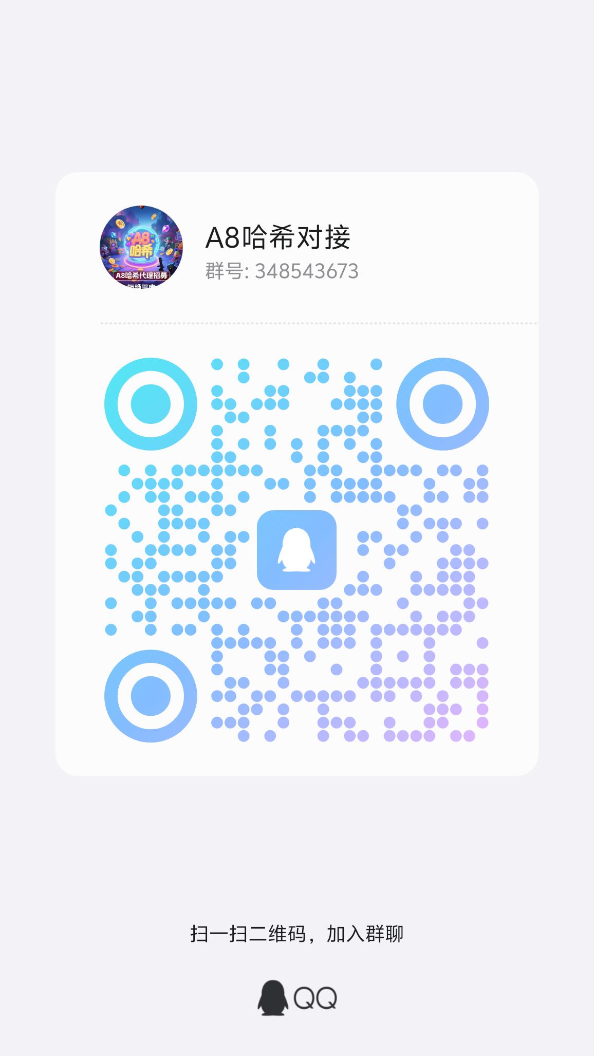 qrcode_1754741890879