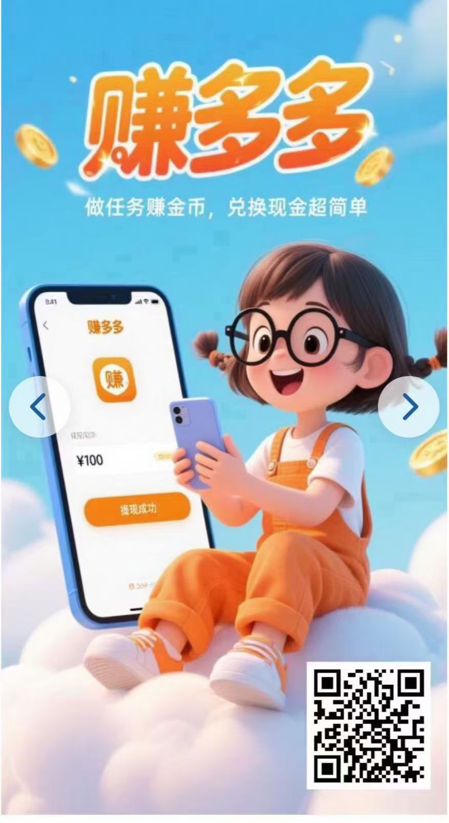 2025!绿色搬砖项目。
一天赚500-1500米,抢单付-亿多多首码网