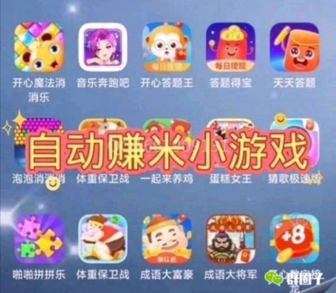 游戏自动赚钱，随时随地收益一天赚几百＋-亿多多首码网