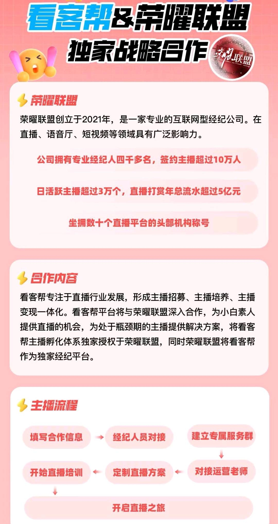 转身当主播，单场收益直接翻番，赚得更爽～-亿多多首码网