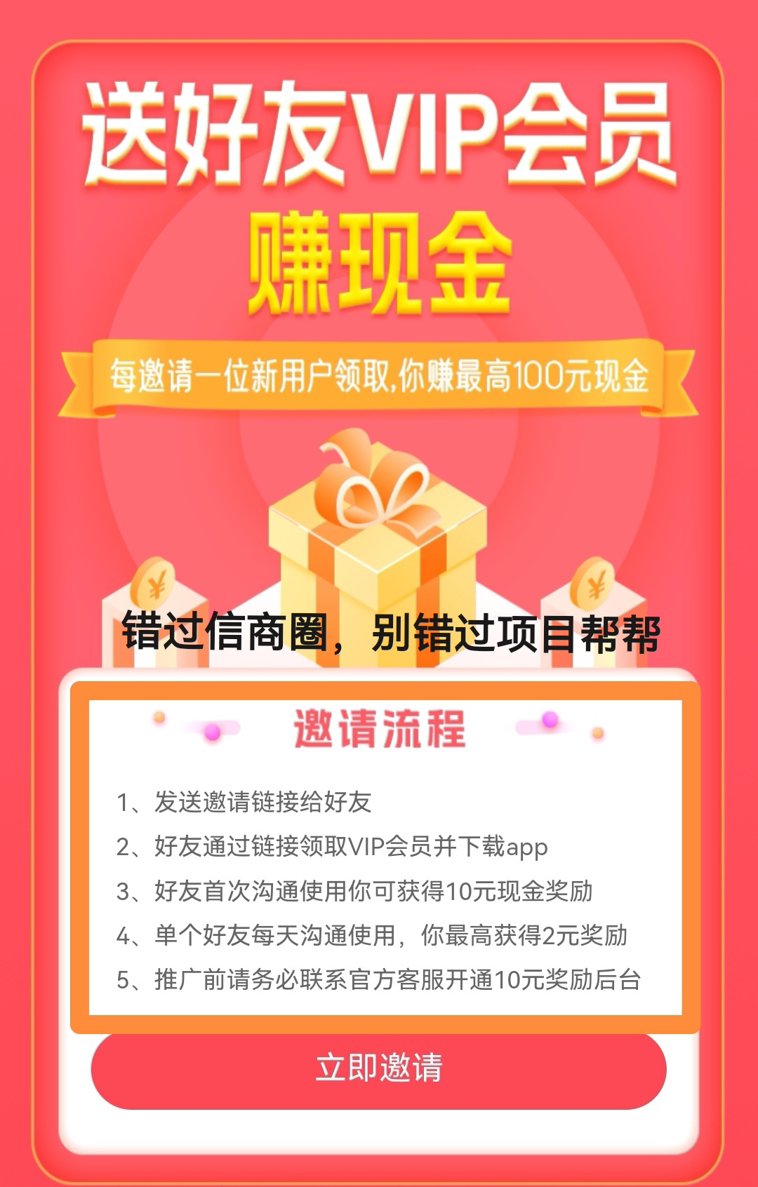 Screenshot_20250811_095453_com.xmbb.android.xiangmubangbang_edit_701869338961129