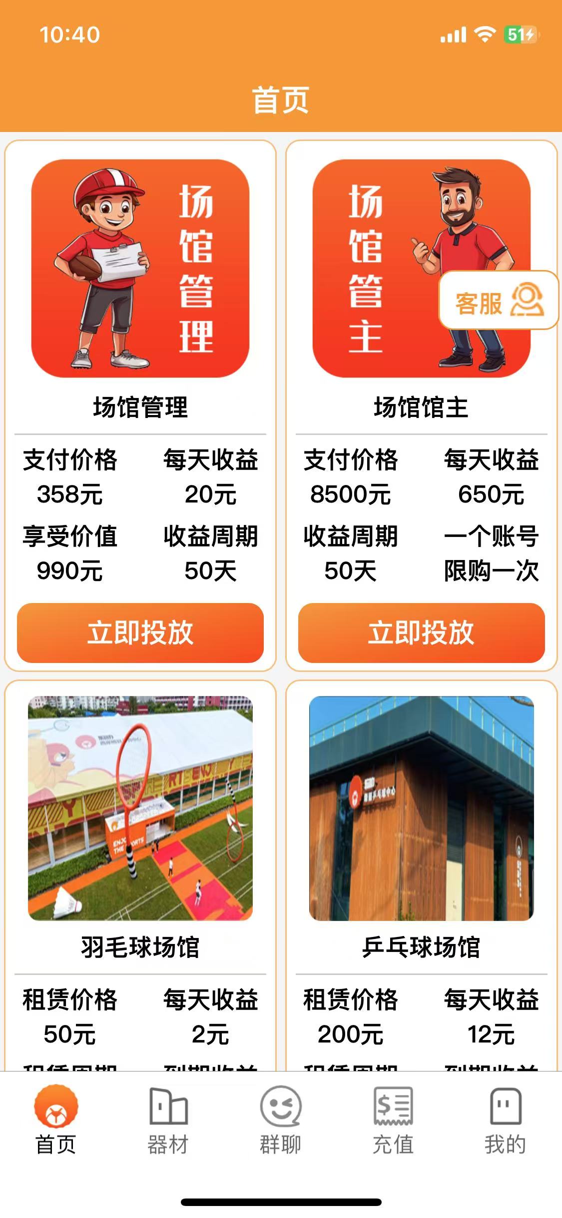 首码项目网 - 首码项目发布推广平台-亿多多首码网