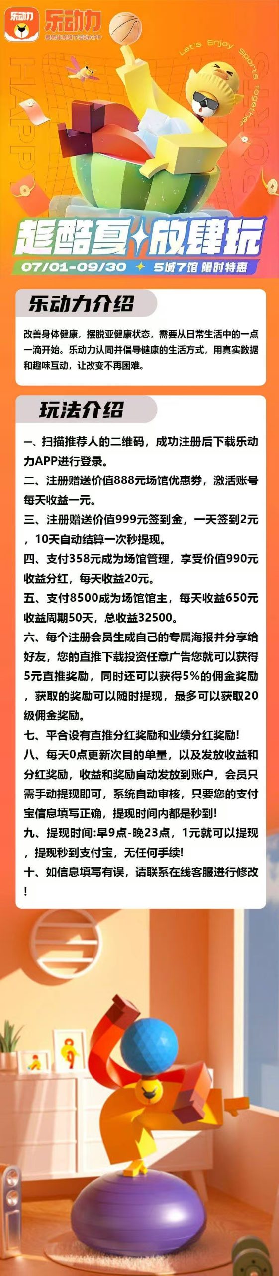首码项目网 - 首码项目发布推广平台-亿多多首码网