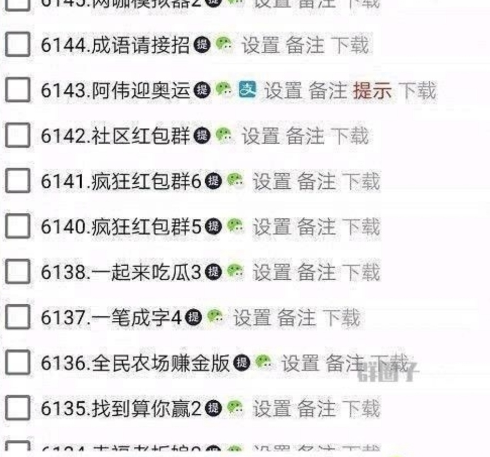 全自动打米游戏，日收入500－800＋-亿多多首码网