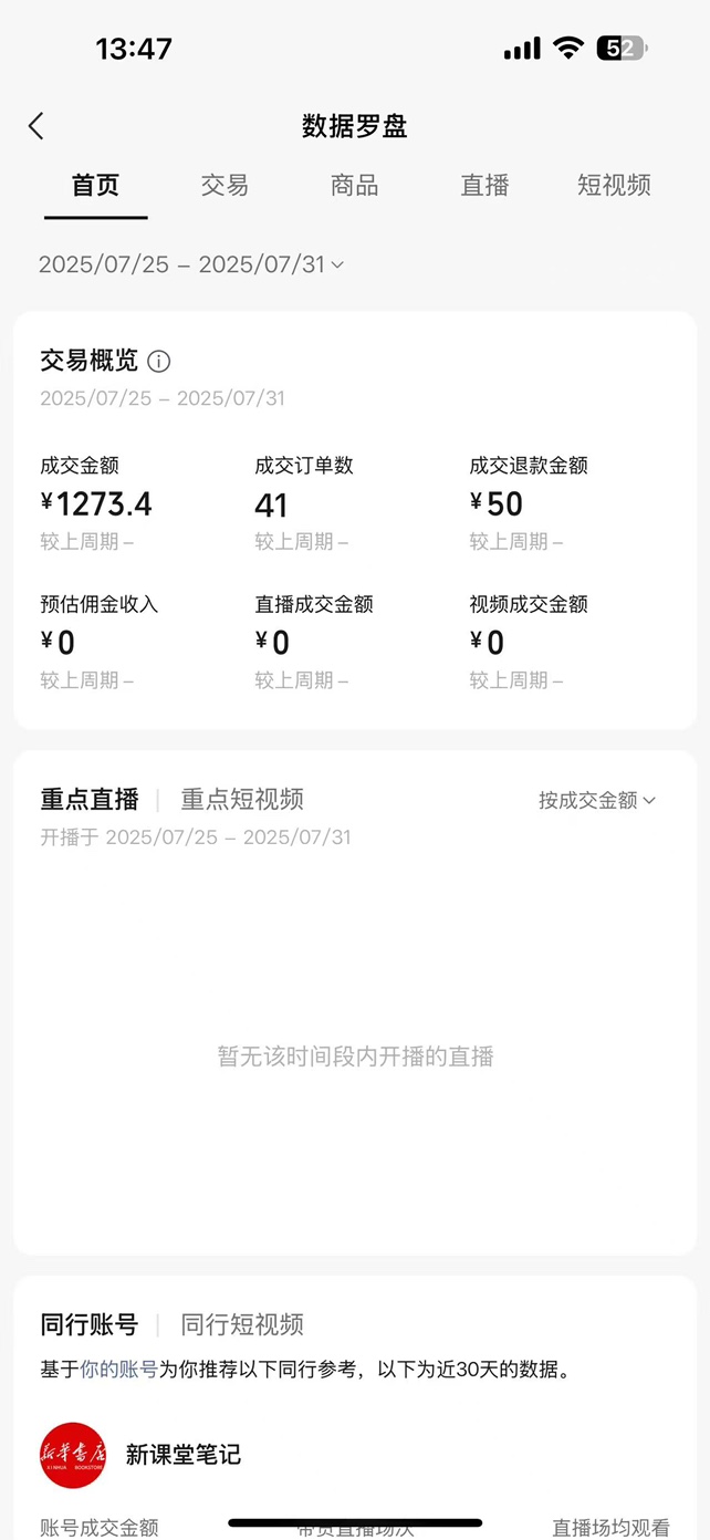 IMG_20250809132819693