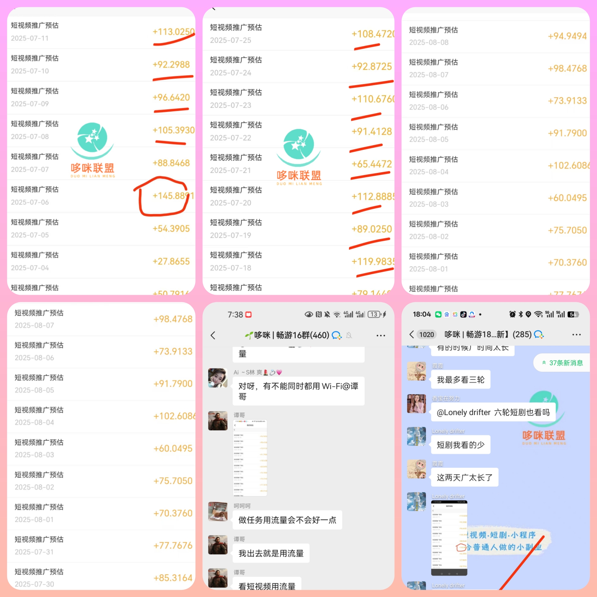 最火广告平台上线四个月35万注册量，日赚100+，免费项目，-亿多多首码网