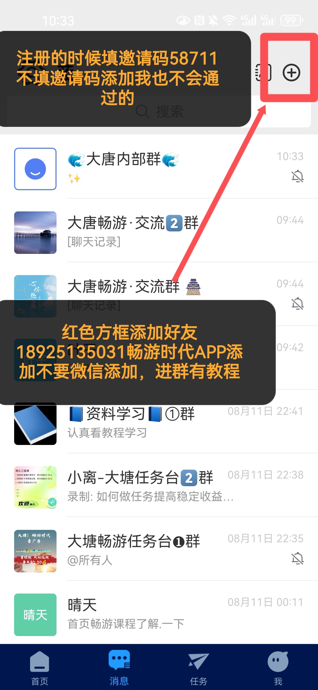 Screenshot_20250812_103359_cn.datang.cytimes_edit_776895453969472