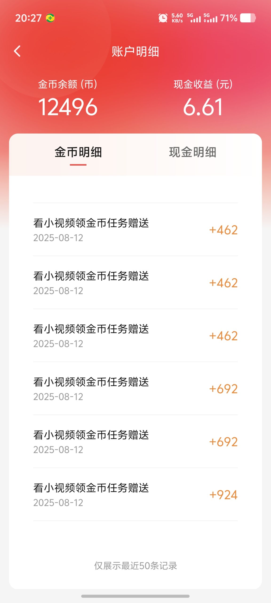 Screenshot_20250812_202713