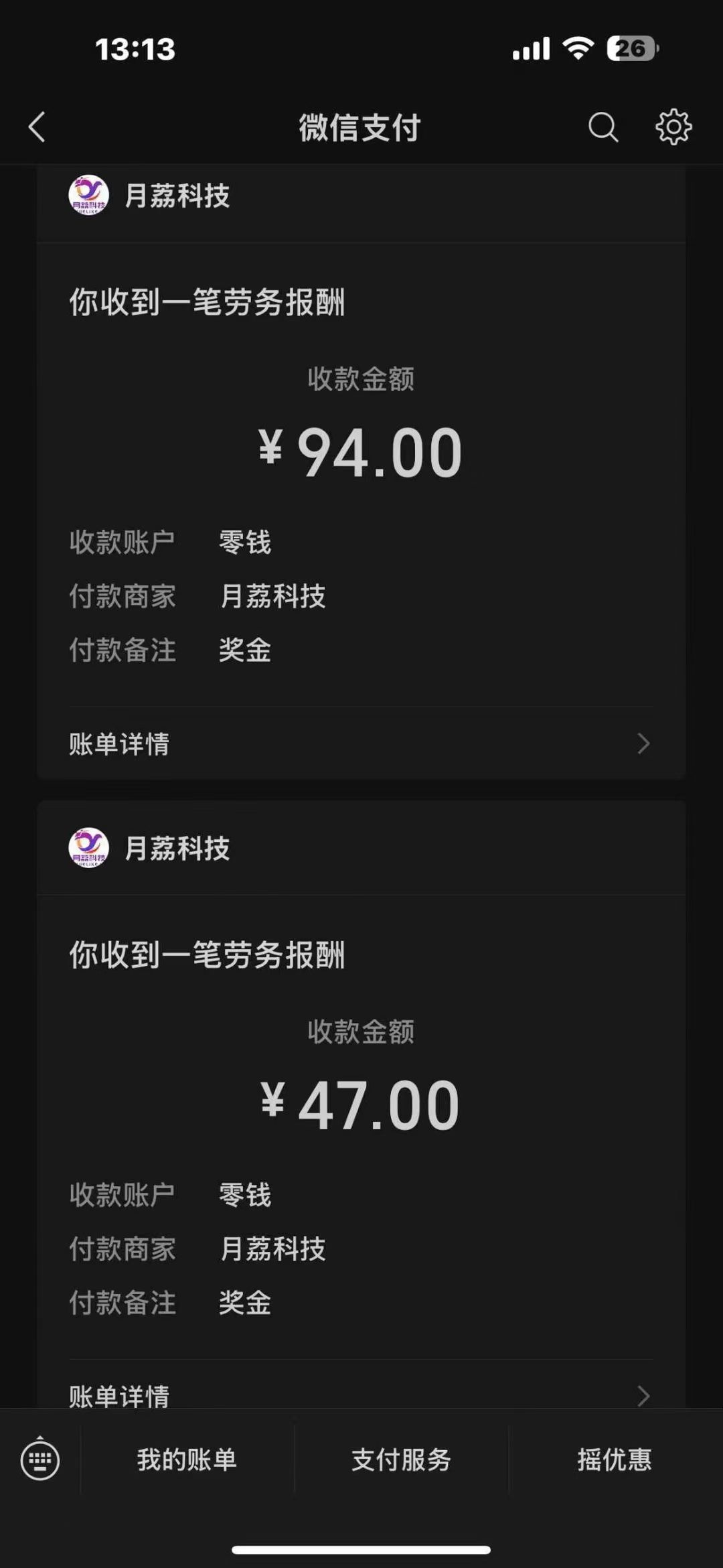 mmexport1754976952717