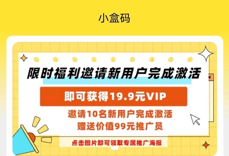 冷门项目，烟盒回收，日入500+-亿多多首码网