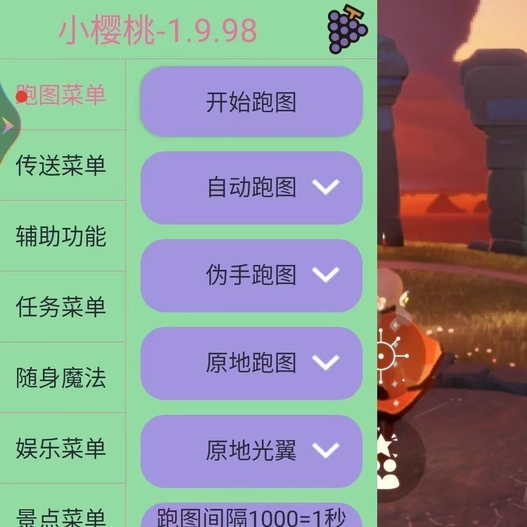 新版手游光遇安卓自动跑图脚本挂辅助防封白鸟永久使用换装可见-亿多多首码网