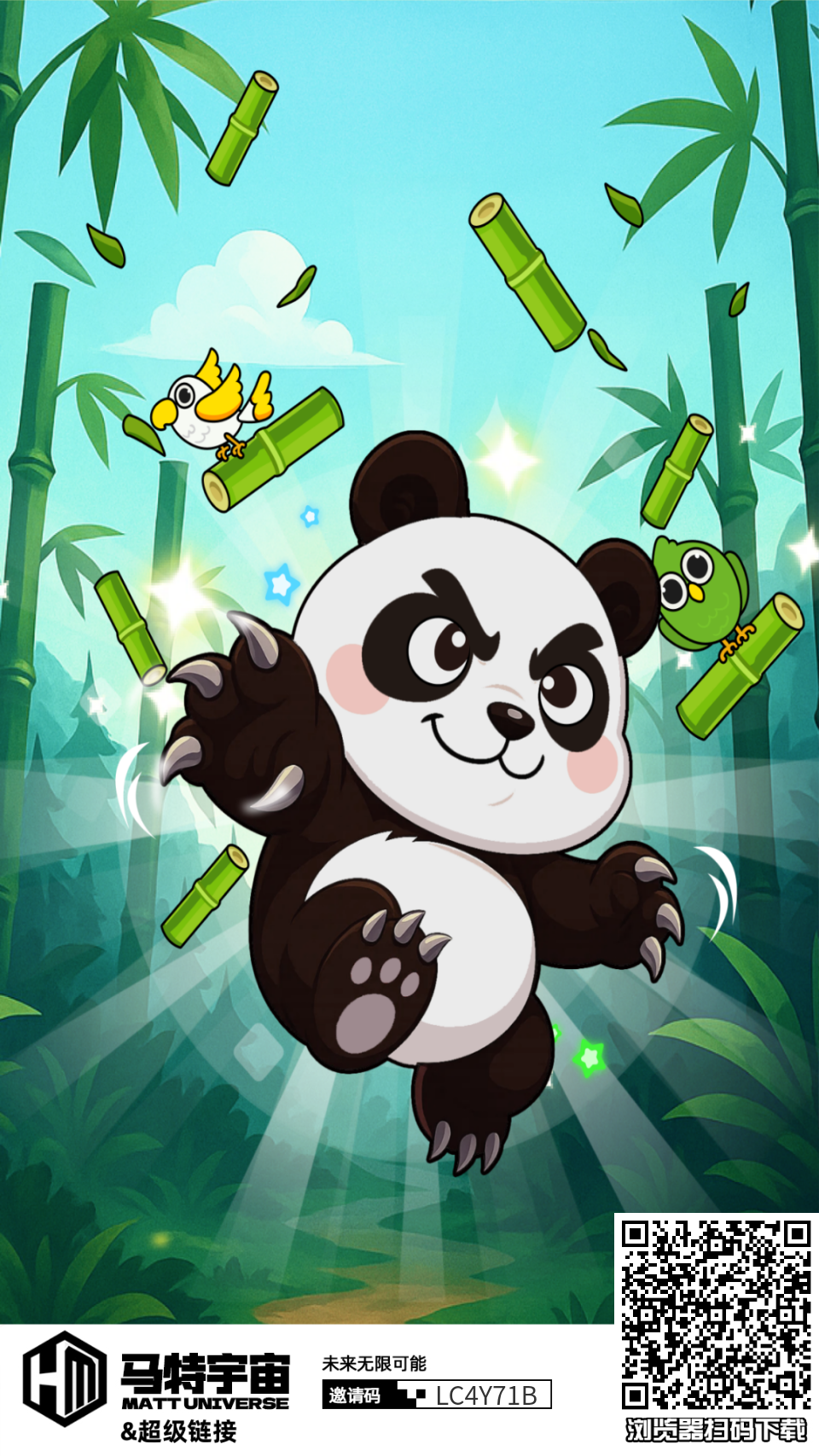 零撸马特宇宙，超级链接登录
6个广告一天100竹笋，先绑定再看广告-亿多多首码网