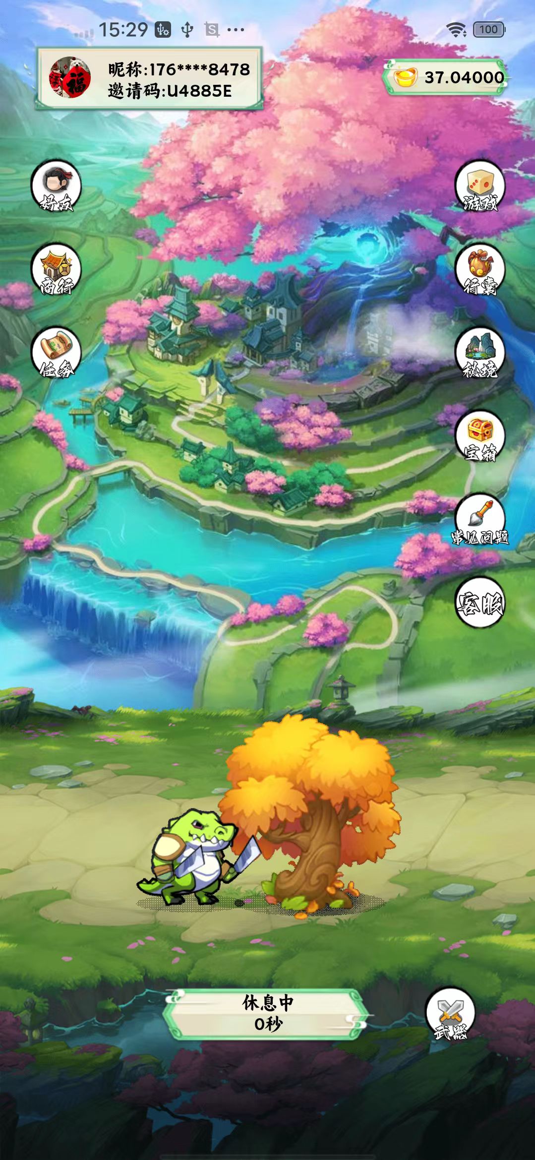 【元宝树】每天砍树24小时得5个元宝，无广告每日5米。-亿多多首码网