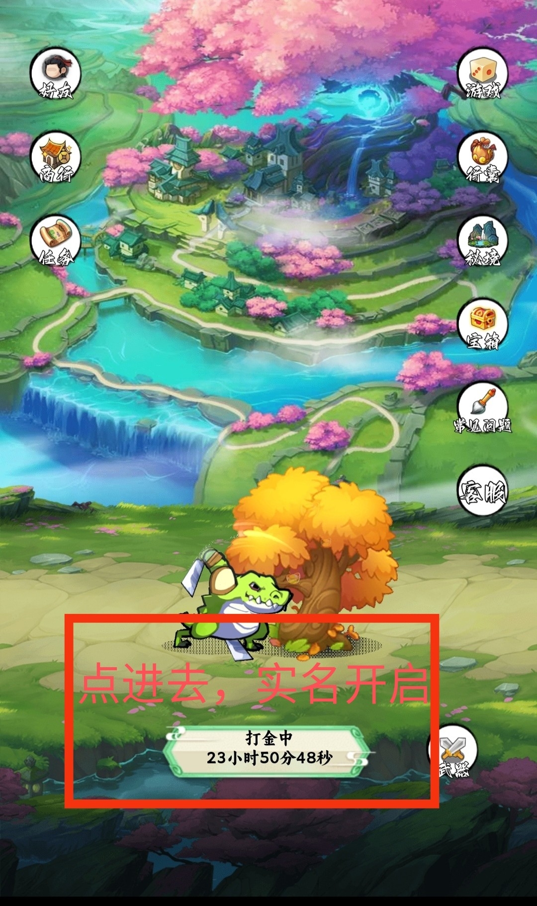 元宝树零撸五，不用观看广告-亿多多首码网