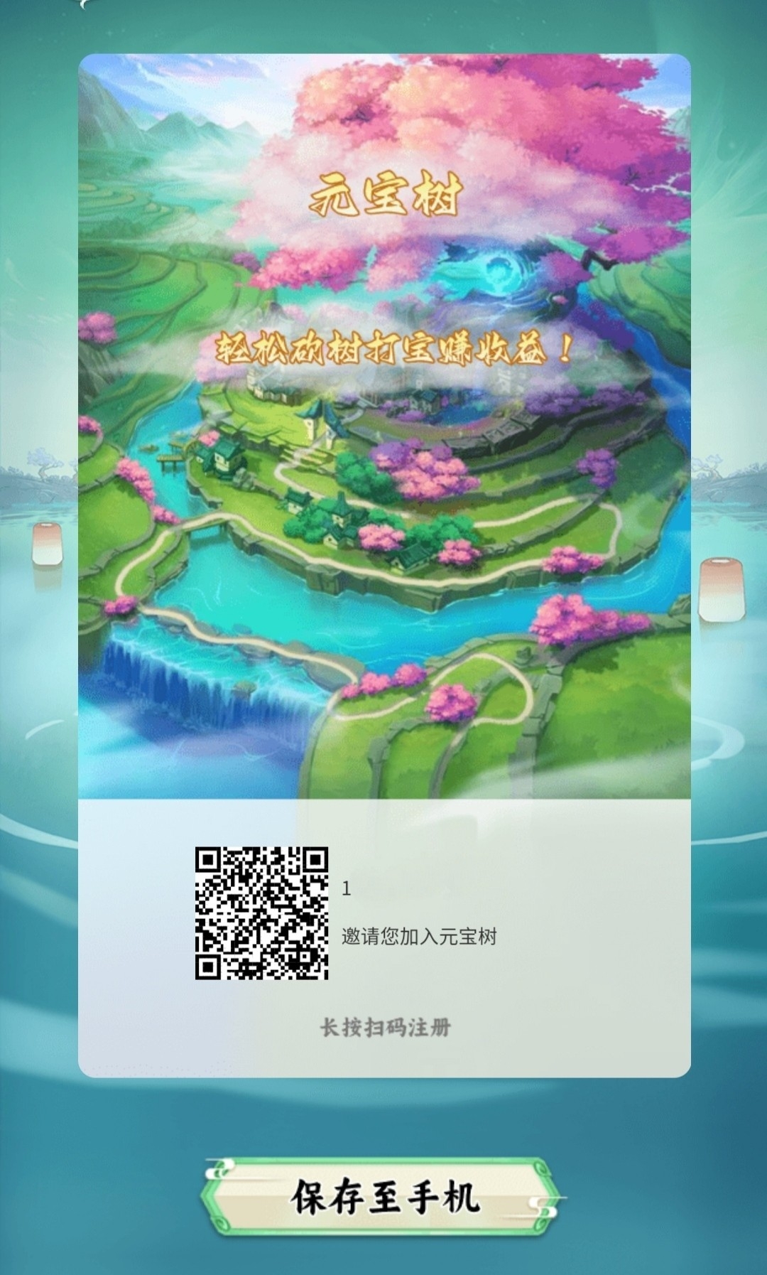 SAVE_20250813_210727