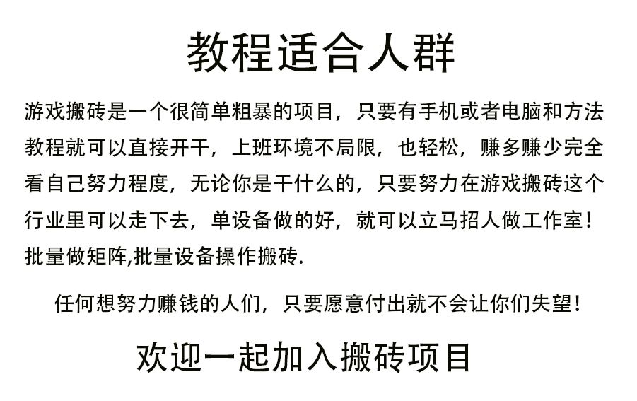 2025年热推搬砖游戏！零门槛副业轻松入门，收溢稳定可观！-亿多多首码网