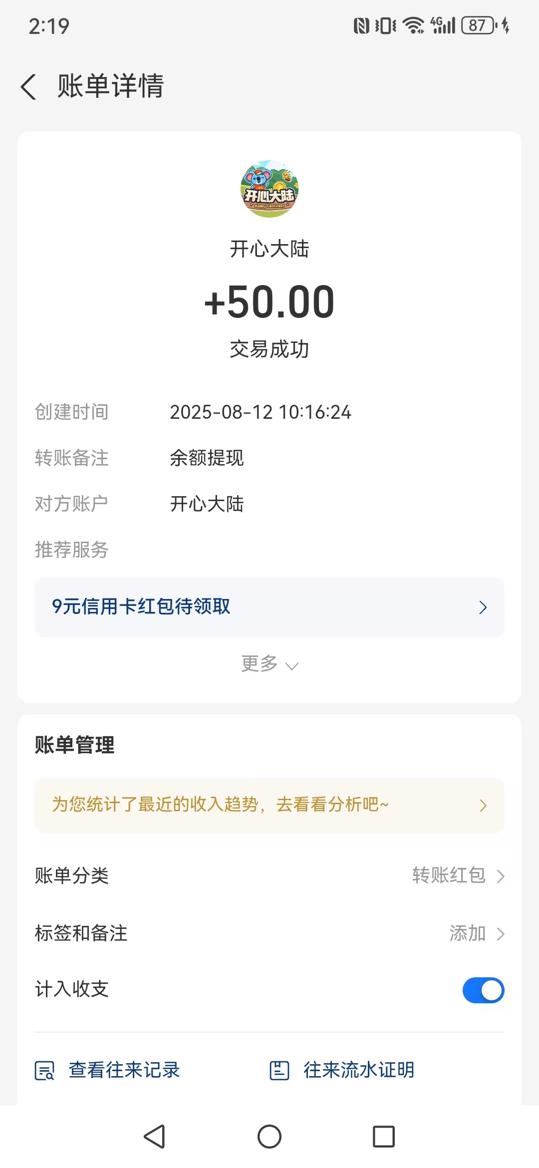 【开心大陆】首码新出 卷轴模式 跨年项目-亿多多首码网