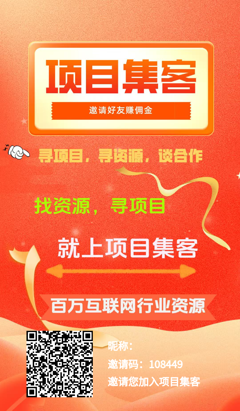 项目集客，免费引流平台，刚出速度锁粉-亿多多首码网