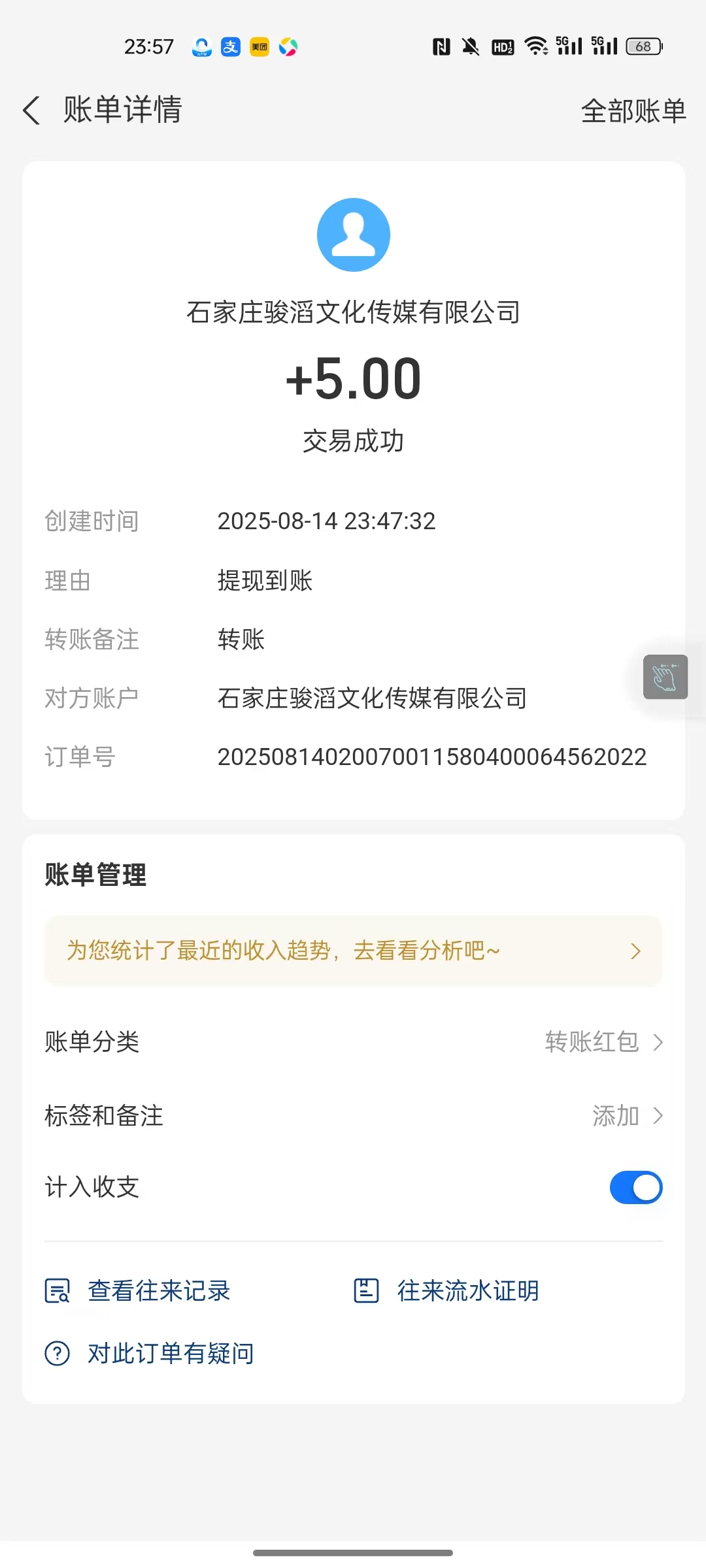 mmexport1755217893093