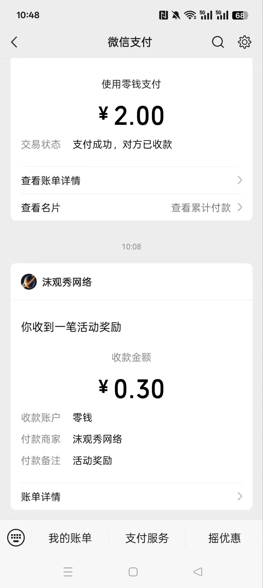 【星球纪元】首码项目 自提0.3元 秒到-亿多多首码网