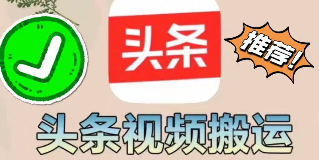 【今日头条】掘金项目,实现躺赚,有手就能做,一元即可提现-亿多多首码网