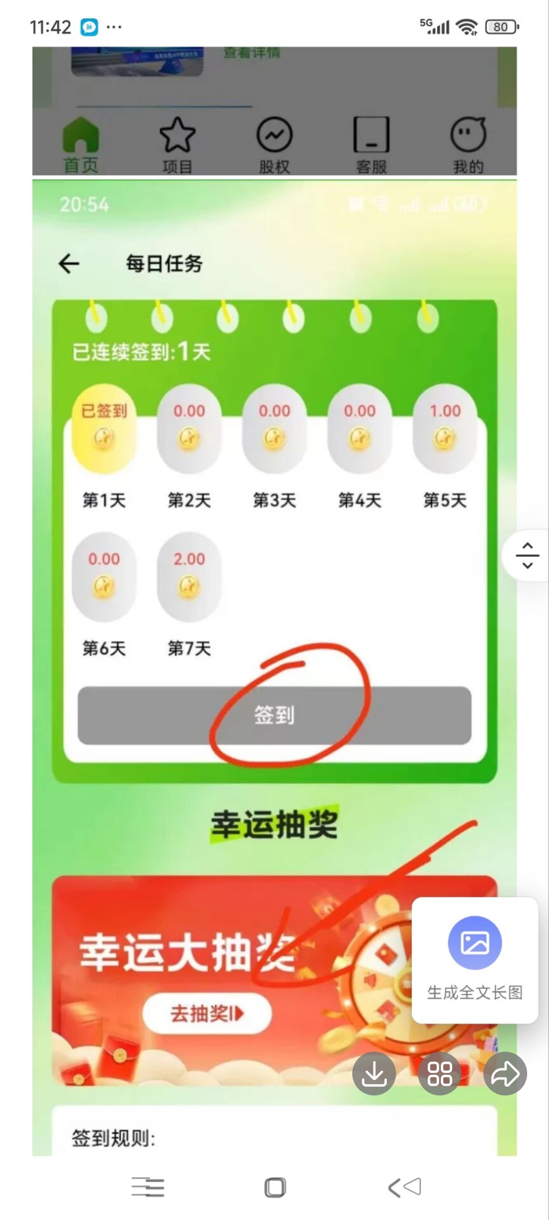 Screenshot_2025-08-15-12-48-24-63_9d26c6446fd7bb8e41d99b6262b17def