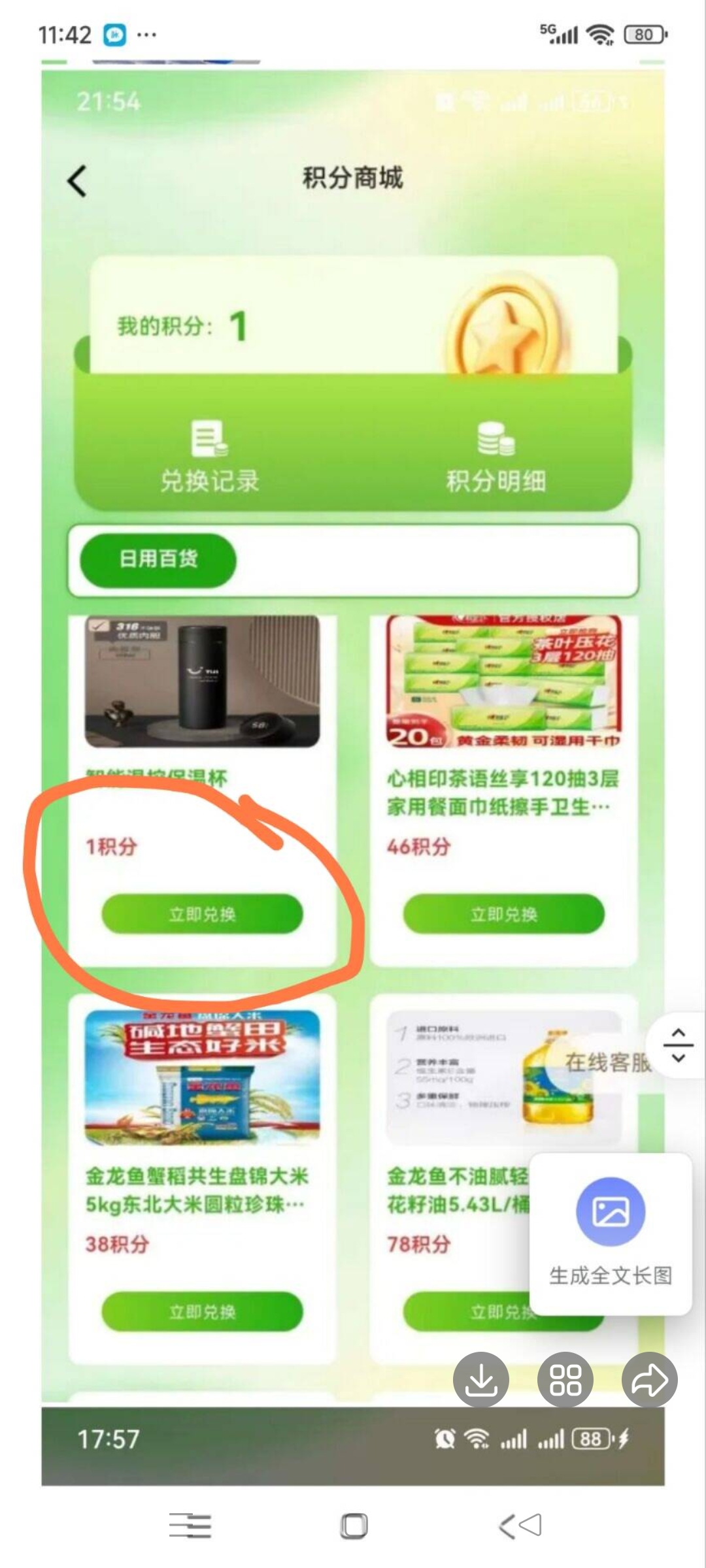 Screenshot_2025-08-15-12-49-05-25_9d26c6446fd7bb8e41d99b6262b17def