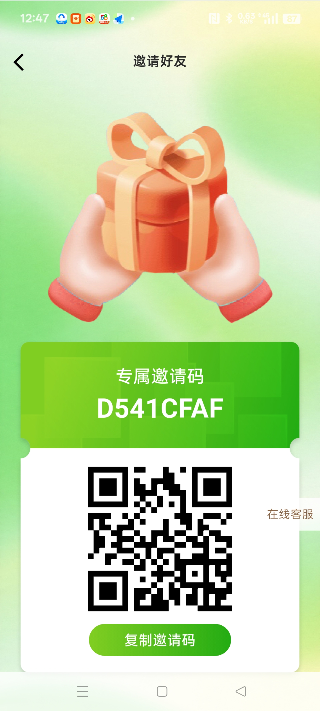 途易首页每日任务签到 1-3元红包
然后抽奖 有可能抽到大额红包，-亿多多首码网