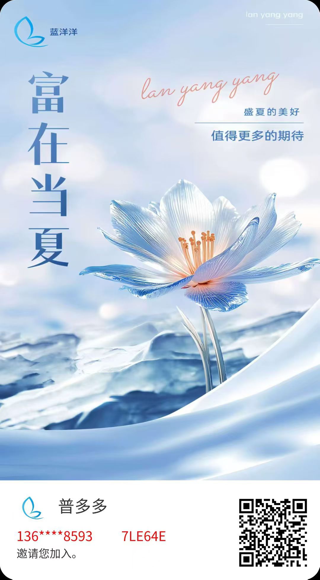 蓝洋洋零撸，无认证，注册奖励
10米，保底收益高-亿多多首码网