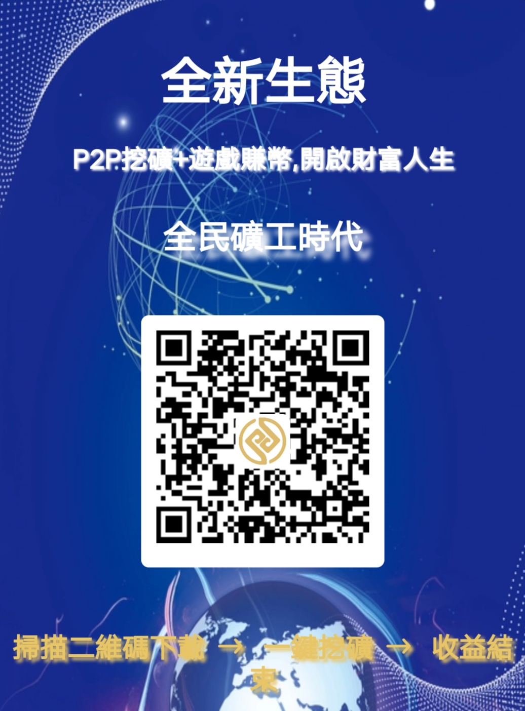 首码：Happy Chain交易所
注册完成简单实名-亿多多首码网