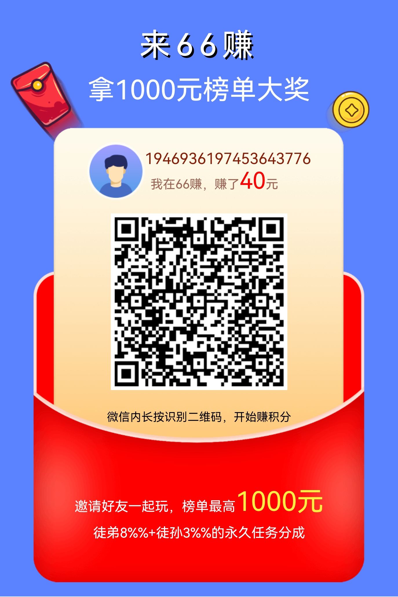 66赚 投票关注 长期稳定-亿多多首码网