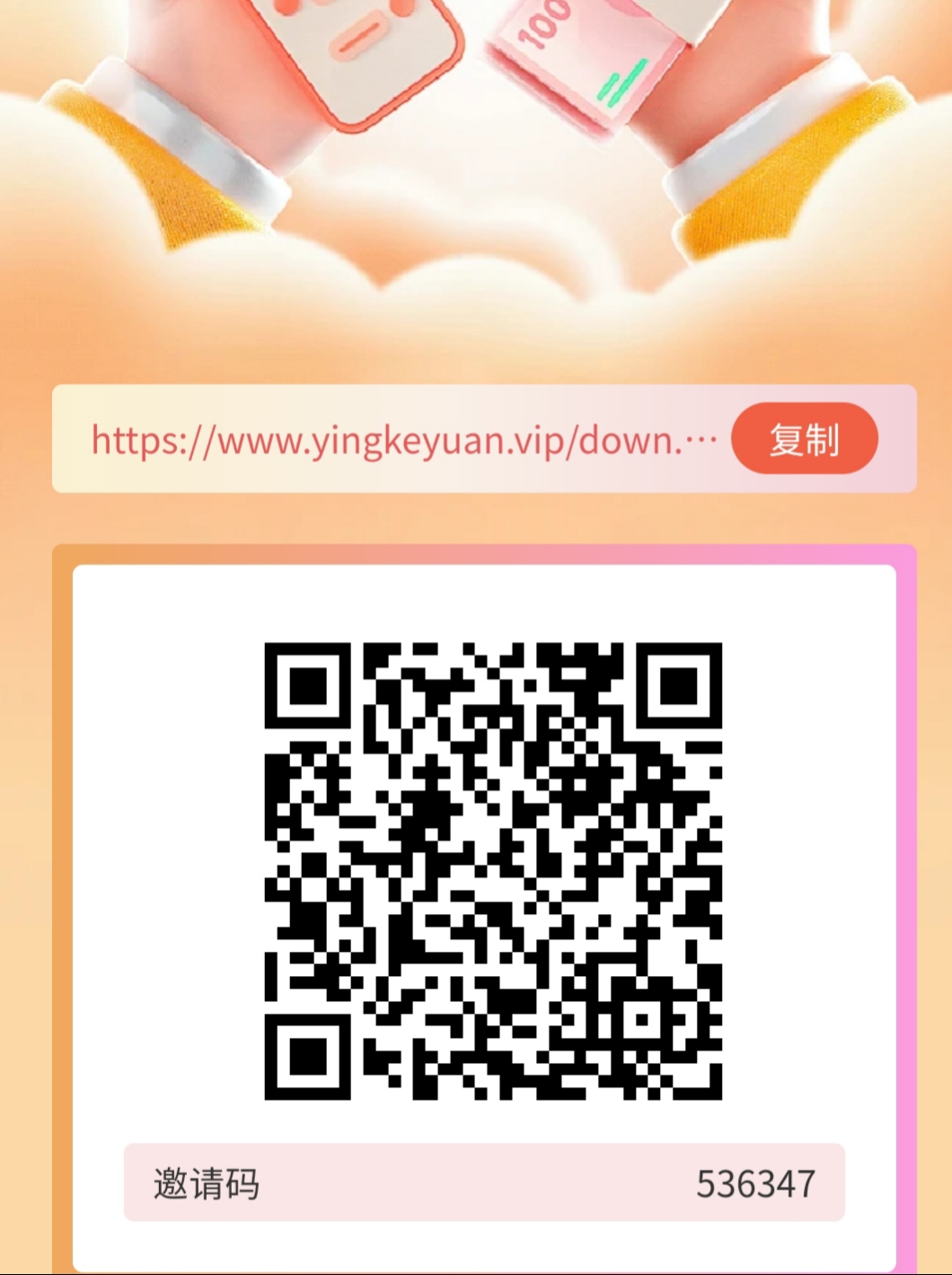 应科院，没做的继续，实民认证绑卡送28-亿多多首码网