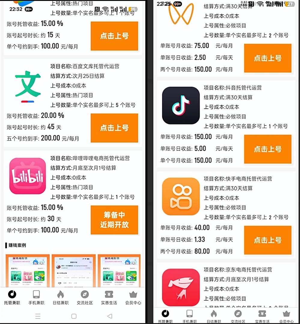 Screenshot_20250817_065909