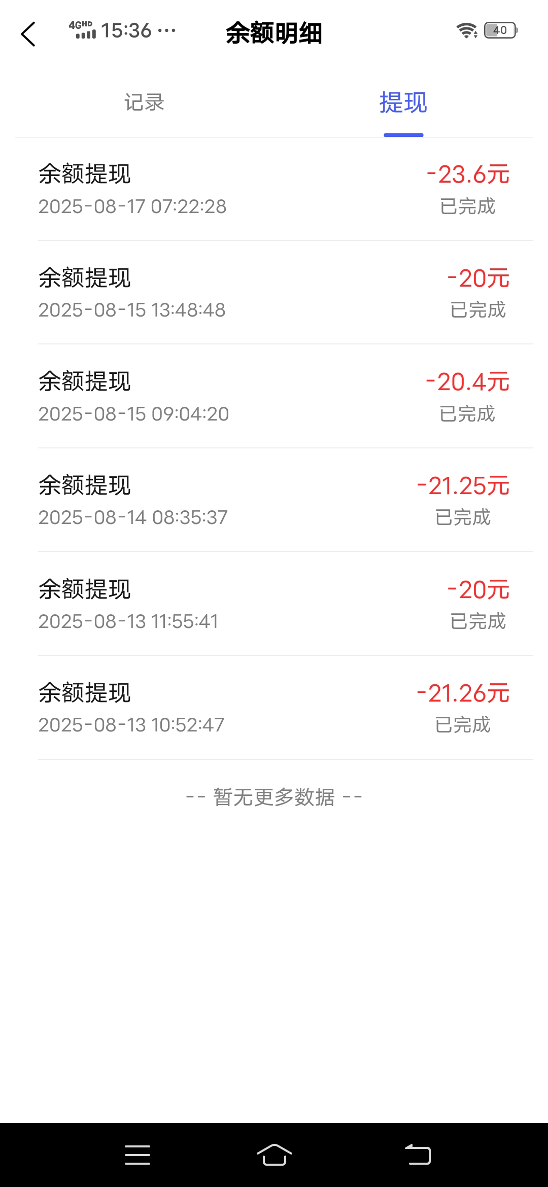 Screenshot_20250817_153652