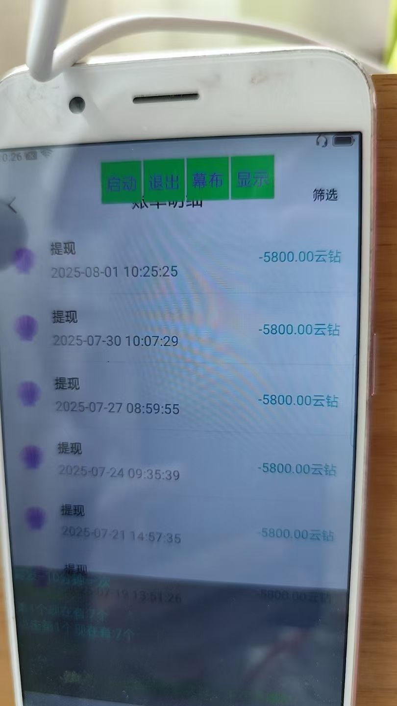 IMG_20250809135025922