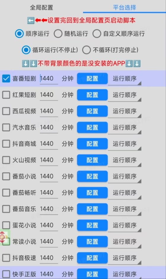 全自动托管自阅宝一天30+亲测提现-亿多多首码网