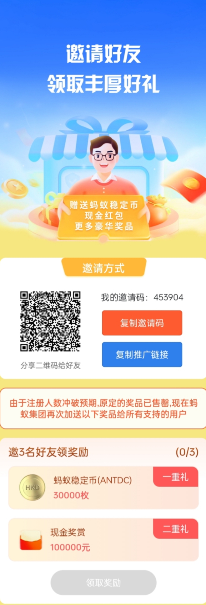 注册认证送十万个币，每天签到一千股可卖-亿多多首码网