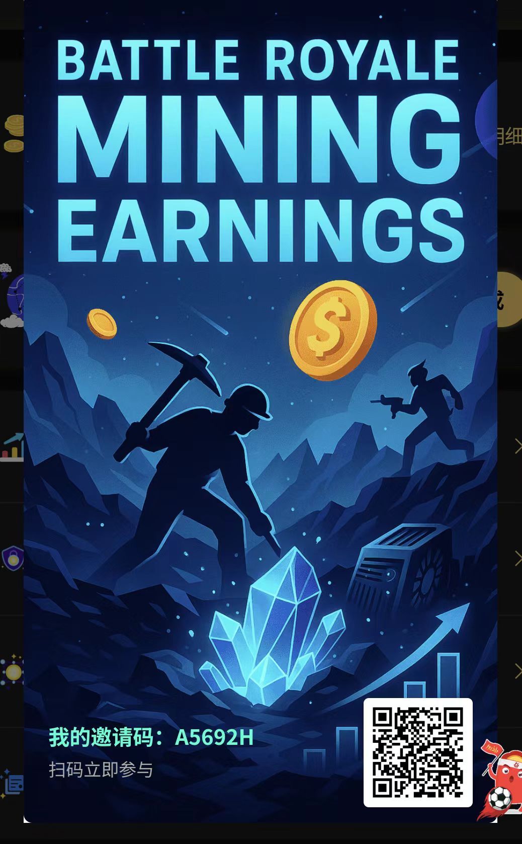 首码光能矿元 最强零撸 卷轴模式-亿多多首码网