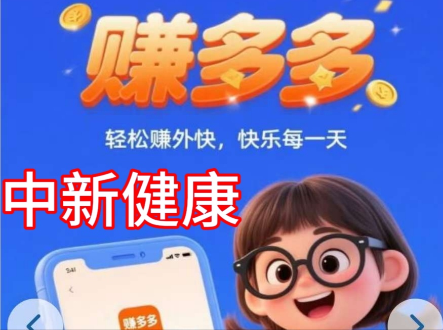 每日赚多多，浮动收益600！凌晨跟新到账-亿多多首码网