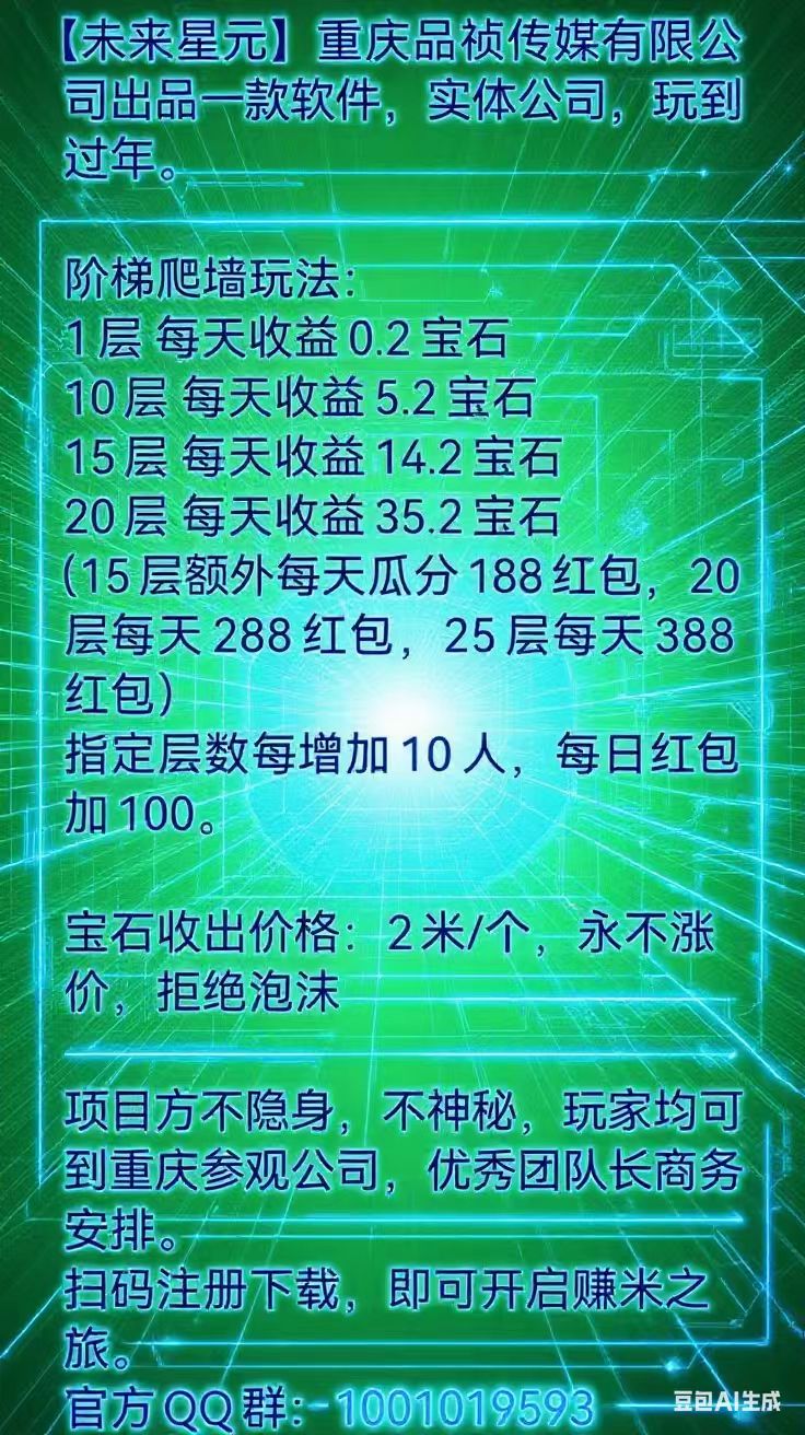 【未来星元】百万拉新活动-亿多多首码网