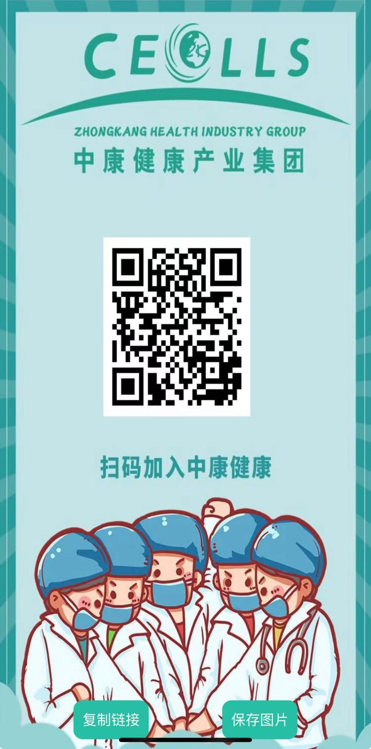 首码【中康健康】注册送5000股权,线上开放交易,自由分红,随时提现-亿多多首码网