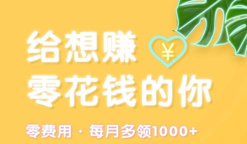钞饷赚官方邀请码|王者托管挣40/天真的假的?-亿多多首码网