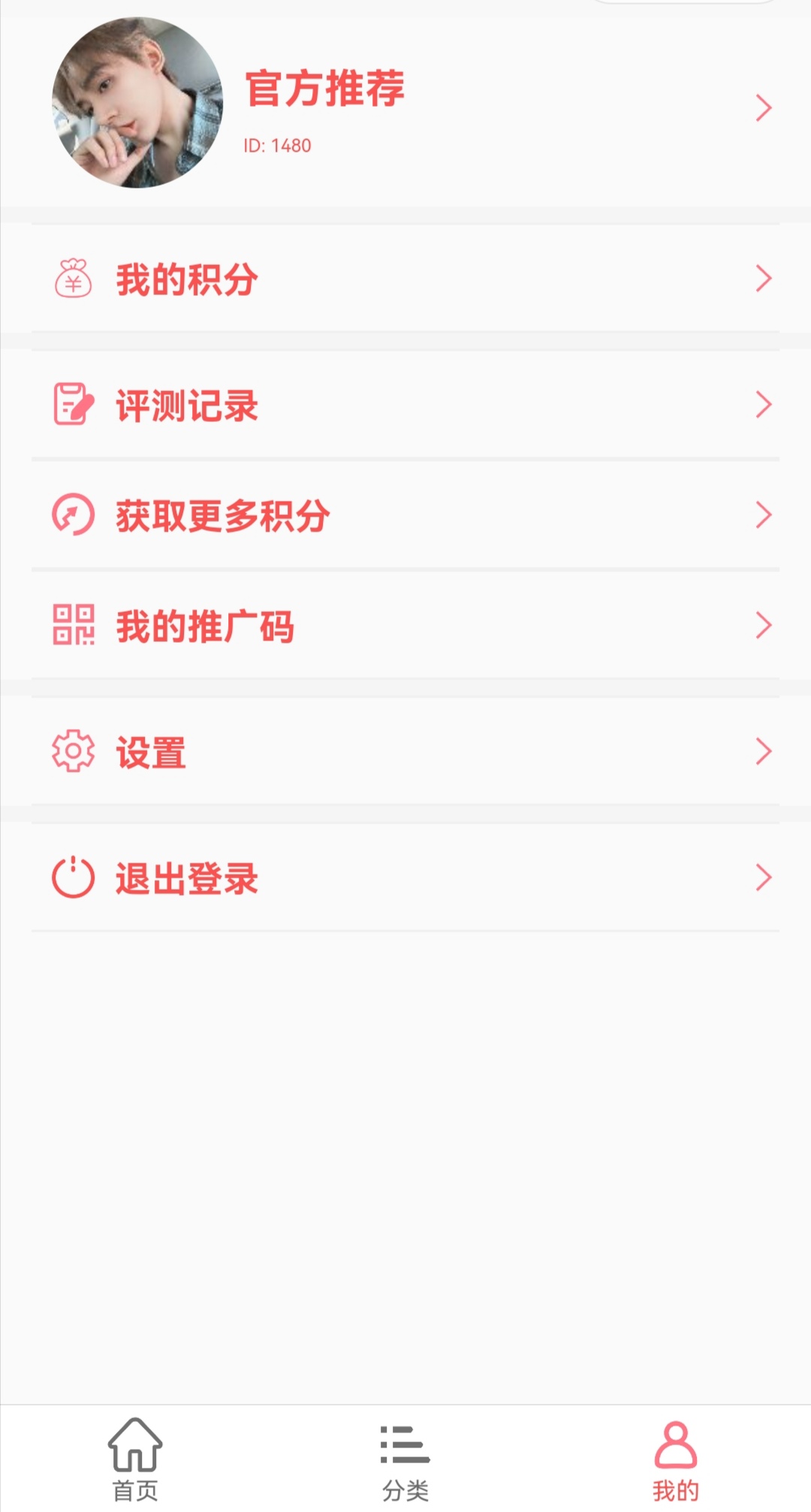 0.1元/人,刷积分赚钱,上不封顶!速来!-亿多多首码网